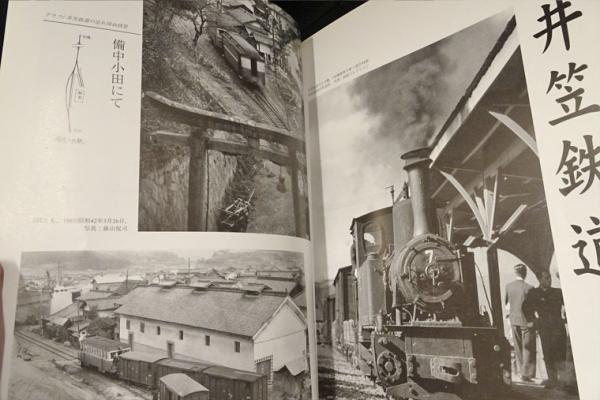 【祝開店！大放出セール開催中】 追憶の軽便鉄道 井笠鉄道(いのうえこーいち) / 古本、中古本、古 趣味・スポーツ・実用