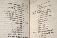 千古一村　流坑歷史文化的考察