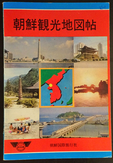 旅地図 世界 – 昭文社オンラインストア