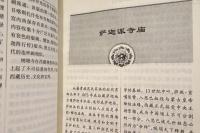 西蔵仏教寺廟