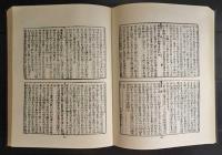 宋史質