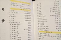 中国巣湖文物精華