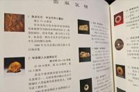 中国巣湖文物精華