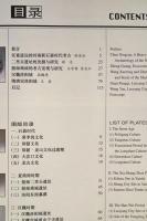 中国社会科学院考古研究所　考古博物館洛陽分館　考古学専刊３２号