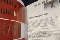 中国社会科学院考古研究所　考古博物館洛陽分館　考古学専刊３２号