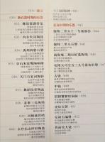 看得見的音楽　楽器　
