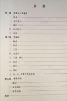 廣饒文物概覧