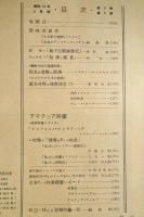 映画と技術　第9巻　第3号