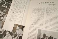 映画と技術　第9巻　第3号