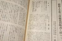映画教育　99輯