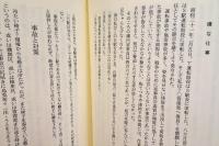 レールを見詰めて : 国鉄の現場人