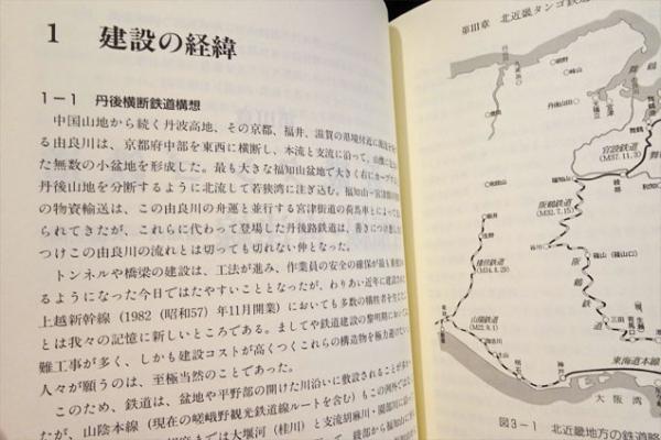 Amazon.co.jp: 三セク新線高速化の軌跡 : 日本鉄道建設公団高速