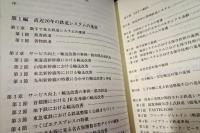 20年後の鉄道システム