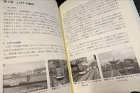 20年後の鉄道システム