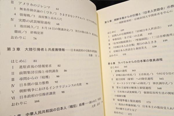 【中古】大日本帝国の崩壊と引揚・復員 大日本帝国の崩壊と引揚・復員(増田弘 編) / 古本、中古本、古書籍の