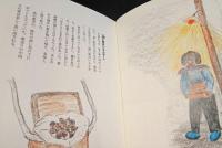 満州を描いたよ　87才の絵本