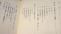 中ソ外交史研究　1937ー1946