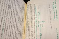 中ソ外交史研究　1937ー1946
