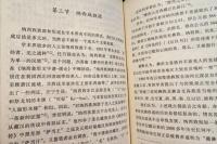 納西族史