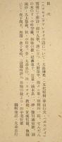 近代詩　一