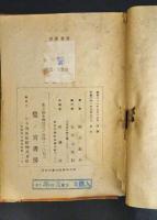 森草二郎捕物暦