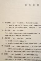 中国古代石刻画選集