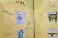 中国通史図説　全10冊