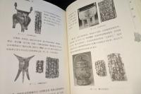中国通史図説　全10冊