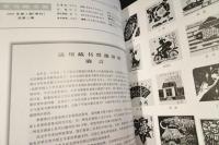 東方蔵書票　2001/1　創刊号・2号