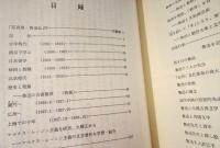 写真集　魯迅伝　1881-1936