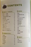 南海　ハンドブック　2012年