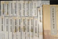 山東漢画像石精萃 沂南巻