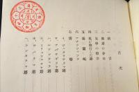 印度仏塔巡礼記