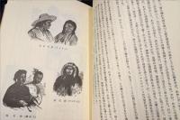 韃靼　東北アジアの歴史と文献