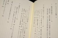 シェフの哲学 : 食の探求から三つ星レストランの運営