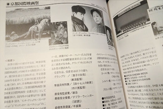 京の絵本　平安建都1200年記念出版 平安建都1200年記念事業(平安建都1200年記念協会) / 古本、中古本、古