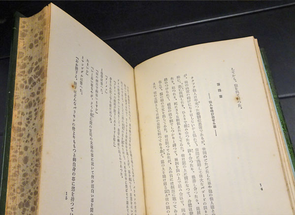 不謹愼な寳石 (ガラス表紙本)(ドゥニ・ディドロ）著/梅原北明訳