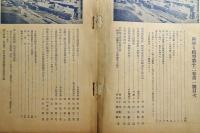 科学と模型　昭和10年7月号
