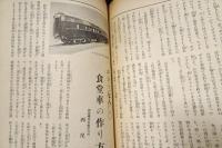 科学と模型　昭和10年7月号