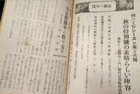 科学と模型　昭和9年10月号