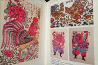 年画　芸林擷珍叢書