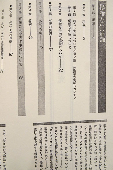 バルザック 風俗研究 バルザック 著 山田登世子 訳 フォルモサ書院 古本 中古本 古書籍の通販は 日本の古本屋 日本の古本屋