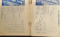 科学と模型　昭和9年12月号