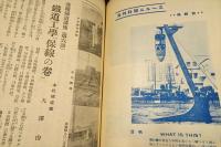科学と模型　昭和9年6月号