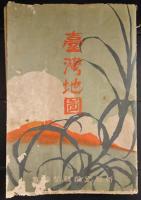 台湾地図　　大正11年(1922年)　新高堂書店