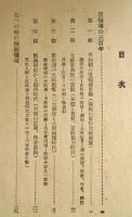 道頓堀の三百年
