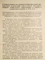 Кодекс законов о труде (仮)ロシア連邦共和国の労働法典