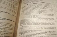 Кодекс законов о труде (仮)ロシア連邦共和国の労働法典