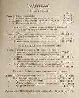 КОДЕКС ЗАКОНОВ О БРАКЕ СЕМЬЕ И ОПЕКЕ　(仮)結婚、家族および保護に関する法律
