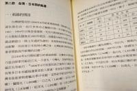 近代台湾海運発展　戎克船到長榮巨舶
